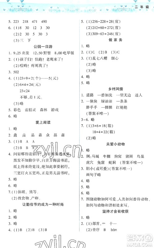 希望出版社2022暑假作业本二年级合订本通用版答案