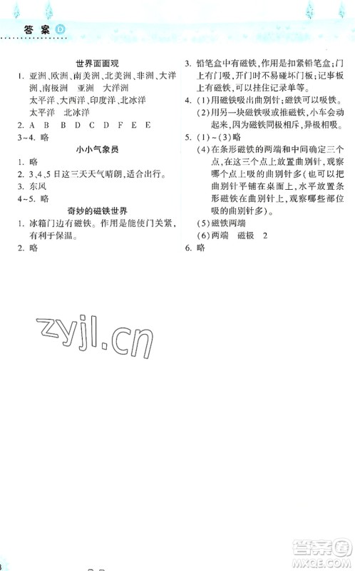 希望出版社2022暑假作业本天天练小学三年级数学苏教版答案 希望出版社2022暑假作业本天天练小学三年级数学苏教版答案