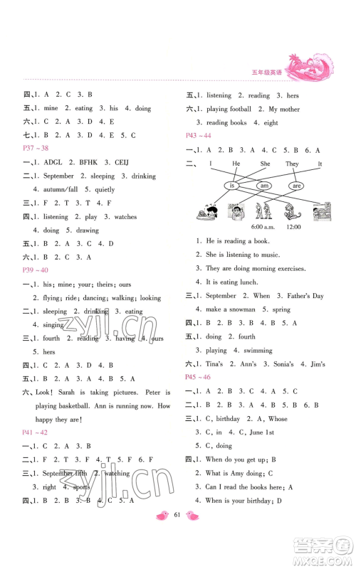 河北少年儿童出版社2022世超金典暑假乐园五年级英语人教版参考答案 河北少年儿童出版社2022世超金典暑假乐园五年级英语人教版参考答案
