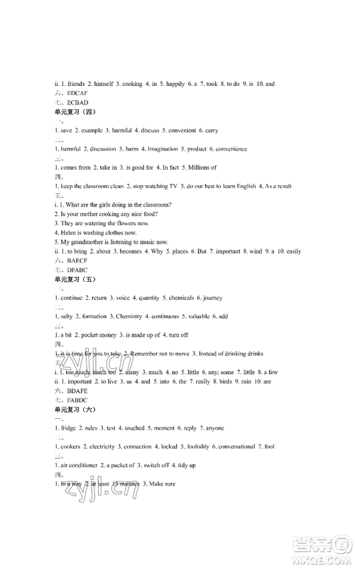 陕西师范大学出版总社有限公司2022春如金卷初中英语暑假作业本七年级通用版参考答案