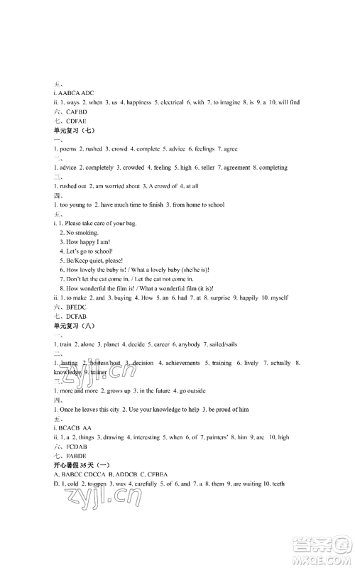 陕西师范大学出版总社有限公司2022春如金卷初中英语暑假作业本七年级通用版参考答案