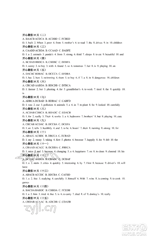 陕西师范大学出版总社有限公司2022春如金卷初中英语暑假作业本七年级通用版参考答案