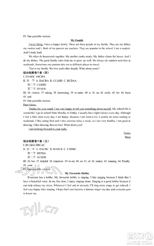 陕西师范大学出版总社有限公司2022春如金卷初中英语暑假作业本七年级通用版参考答案