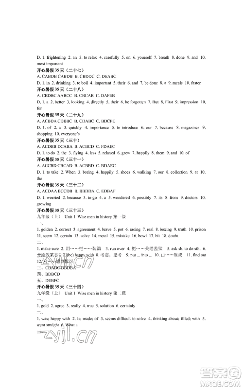 陕西师范大学出版总社有限公司2022春如金卷初中英语暑假作业本八年级通用版参考答案 陕西师范大学出版总社有限公司2022春如金卷初中英语暑假作业本八年级通用版参考答案