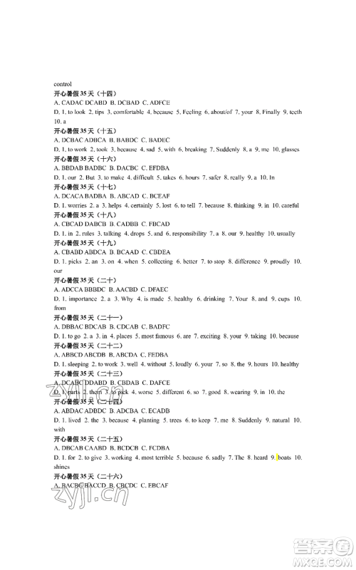 陕西师范大学出版总社有限公司2022春如金卷初中英语暑假作业本八年级通用版参考答案 陕西师范大学出版总社有限公司2022春如金卷初中英语暑假作业本八年级通用版参考答案