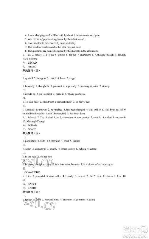 陕西师范大学出版总社有限公司2022春如金卷初中英语暑假作业本八年级通用版参考答案 陕西师范大学出版总社有限公司2022春如金卷初中英语暑假作业本八年级通用版参考答案