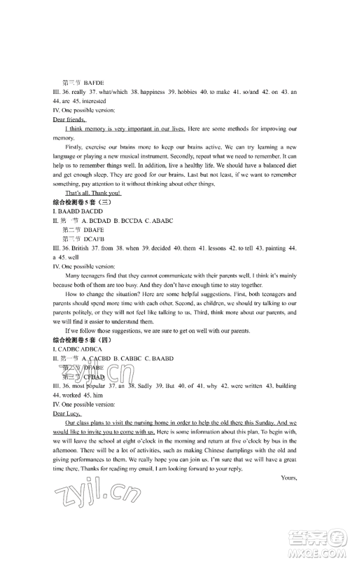 陕西师范大学出版总社有限公司2022春如金卷初中英语暑假作业本八年级通用版参考答案 陕西师范大学出版总社有限公司2022春如金卷初中英语暑假作业本八年级通用版参考答案