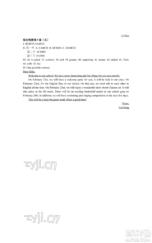 陕西师范大学出版总社有限公司2022春如金卷初中英语暑假作业本八年级通用版参考答案 陕西师范大学出版总社有限公司2022春如金卷初中英语暑假作业本八年级通用版参考答案