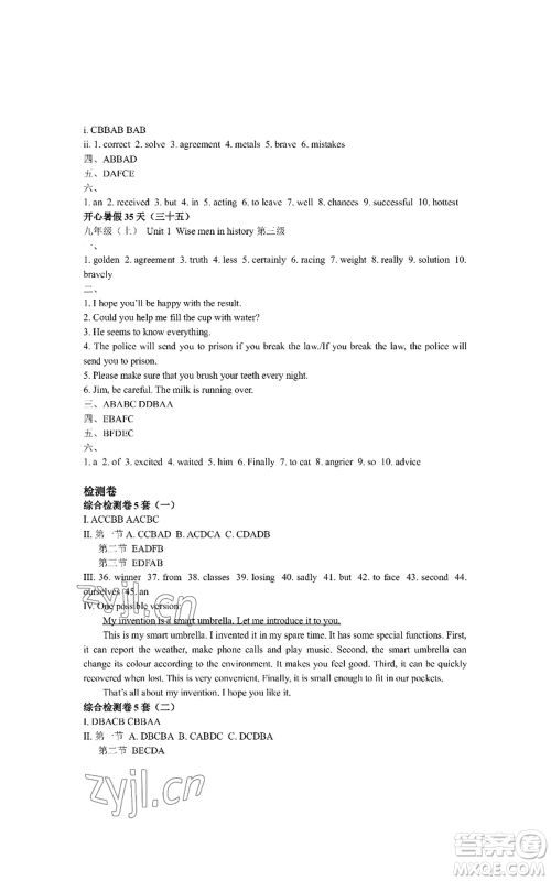 陕西师范大学出版总社有限公司2022春如金卷初中英语暑假作业本八年级通用版参考答案 陕西师范大学出版总社有限公司2022春如金卷初中英语暑假作业本八年级通用版参考答案