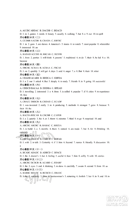 陕西师范大学出版总社有限公司2022春如金卷初中英语暑假作业本八年级通用版参考答案 陕西师范大学出版总社有限公司2022春如金卷初中英语暑假作业本八年级通用版参考答案