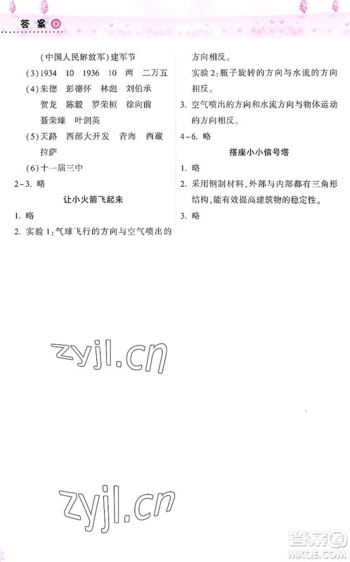希望出版社2022暑假作业本天天练小学五年级数学苏教版答案 希望出版社2022暑假作业本天天练小学五年级数学苏教版答案