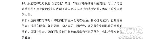 黑龙江少年儿童出版社2022Happy假日暑假八年级语文人教版答案 黑龙江少年儿童出版社2022Happy假日暑假八年级语文人教版答案