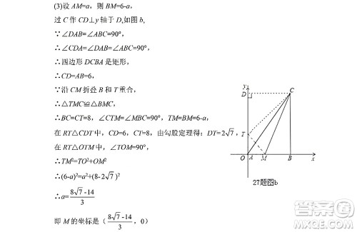 黑龙江少年儿童出版社2022Happy假日暑假八年级数学人教版答案