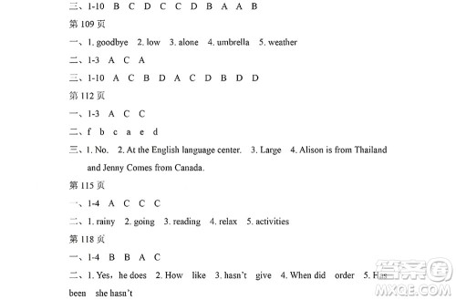 黑龙江少年儿童出版社2022Happy假日暑假八年级英语人教版答案 黑龙江少年儿童出版社2022Happy假日暑假八年级英语人教版答案