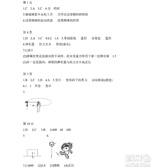黑龙江少年儿童出版社2022Happy假日暑假八年级物理人教版答案
