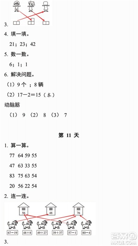 浙江教育出版社2022暑假作业本一年级数学科学B北师版答案
