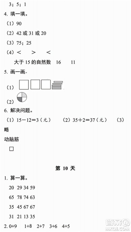 浙江教育出版社2022暑假作业本一年级数学科学B北师版答案