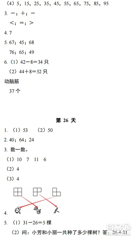 浙江教育出版社2022暑假作业本一年级数学科学B北师版答案