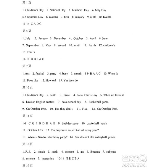 黑龙江少年儿童出版社2022Happy假日暑假五四学制六年级英语鲁教版答案 黑龙江少年儿童出版社2022Happy假日暑假五四学制六年级英语鲁教版答案