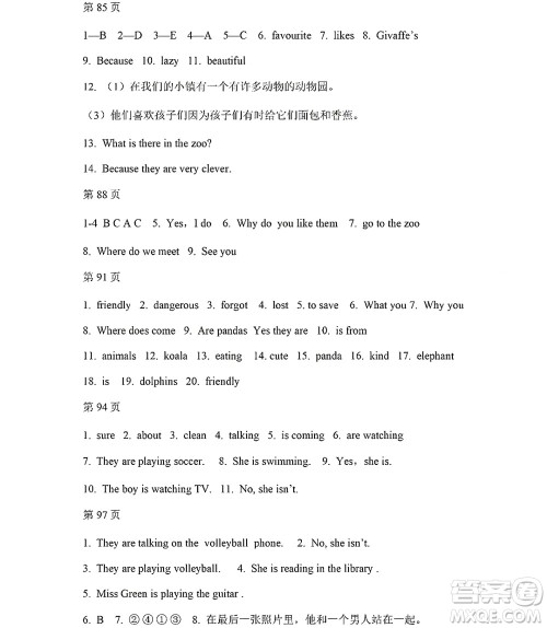 黑龙江少年儿童出版社2022Happy假日暑假五四学制六年级英语鲁教版答案 黑龙江少年儿童出版社2022Happy假日暑假五四学制六年级英语鲁教版答案