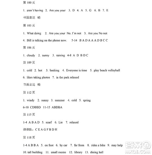 黑龙江少年儿童出版社2022Happy假日暑假五四学制六年级英语鲁教版答案 黑龙江少年儿童出版社2022Happy假日暑假五四学制六年级英语鲁教版答案