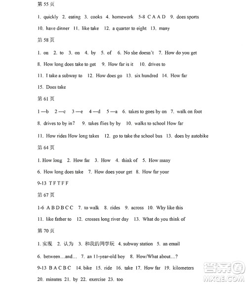 黑龙江少年儿童出版社2022Happy假日暑假五四学制六年级英语鲁教版答案 黑龙江少年儿童出版社2022Happy假日暑假五四学制六年级英语鲁教版答案