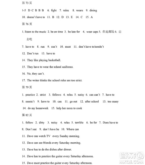 黑龙江少年儿童出版社2022Happy假日暑假五四学制六年级英语鲁教版答案 黑龙江少年儿童出版社2022Happy假日暑假五四学制六年级英语鲁教版答案