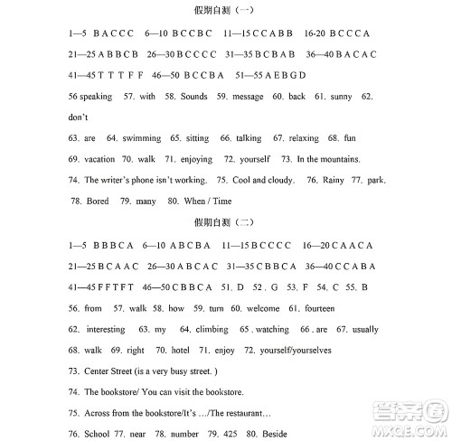黑龙江少年儿童出版社2022Happy假日暑假五四学制六年级英语鲁教版答案 黑龙江少年儿童出版社2022Happy假日暑假五四学制六年级英语鲁教版答案