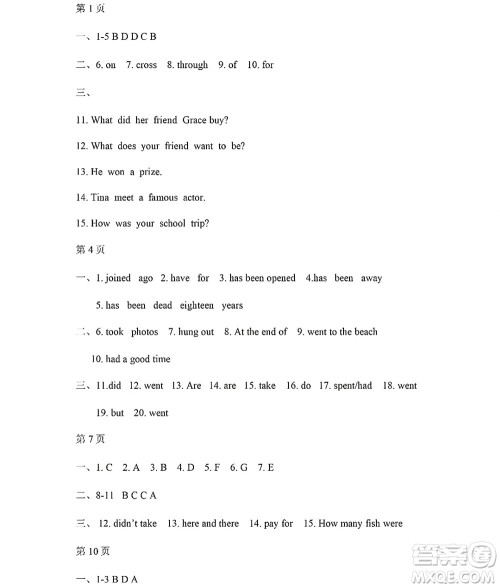 黑龙江少年儿童出版社2022Happy假日暑假五四学制七年级英语鲁教版答案