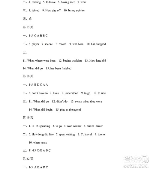 黑龙江少年儿童出版社2022Happy假日暑假五四学制七年级英语鲁教版答案