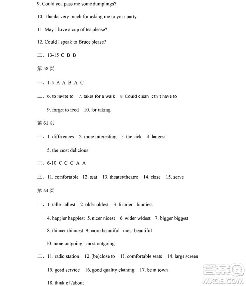 黑龙江少年儿童出版社2022Happy假日暑假五四学制七年级英语鲁教版答案