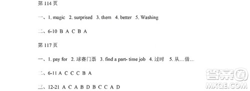 黑龙江少年儿童出版社2022Happy假日暑假五四学制七年级英语鲁教版答案