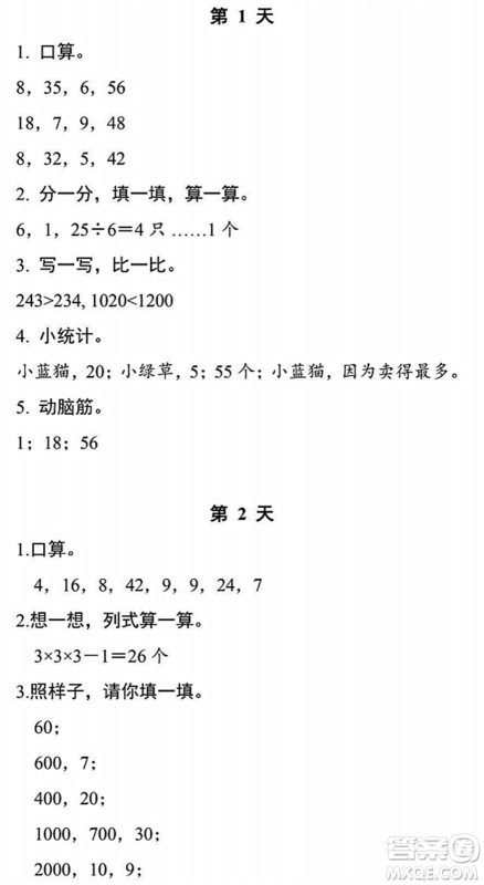浙江教育出版社2022暑假作业本二年级数学科学R人教版答案 浙江教育出版社2022暑假作业本二年级数学科学R人教版答案