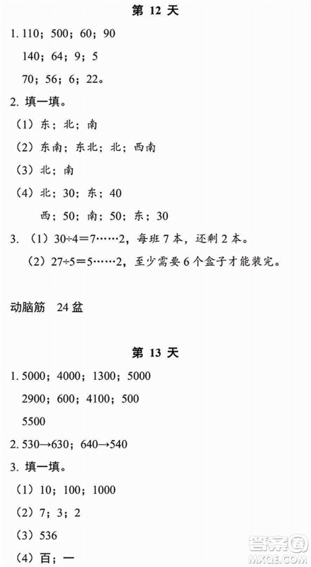 浙江教育出版社2022暑假作业本二年级数学科学B北师版答案 浙江教育出版社2022暑假作业本二年级数学科学B北师版答案