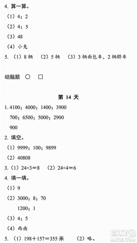 浙江教育出版社2022暑假作业本二年级数学科学B北师版答案 浙江教育出版社2022暑假作业本二年级数学科学B北师版答案