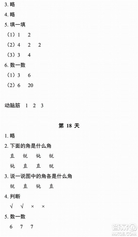 浙江教育出版社2022暑假作业本二年级数学科学B北师版答案 浙江教育出版社2022暑假作业本二年级数学科学B北师版答案