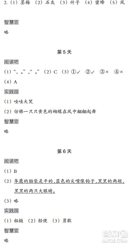 浙江教育出版社2022暑假作业本三年级语文英语人教版答案 浙江教育出版社2022暑假作业本三年级语文英语人教版答案