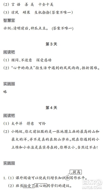 浙江教育出版社2022暑假作业本三年级语文英语人教版答案 浙江教育出版社2022暑假作业本三年级语文英语人教版答案