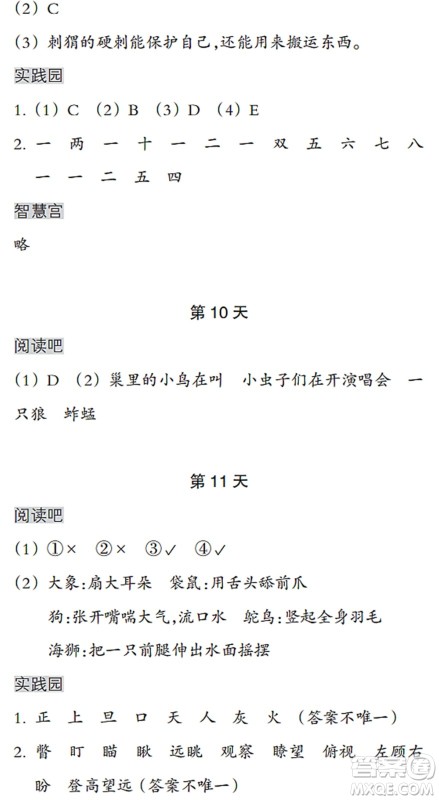 浙江教育出版社2022暑假作业本三年级语文英语人教版答案 浙江教育出版社2022暑假作业本三年级语文英语人教版答案