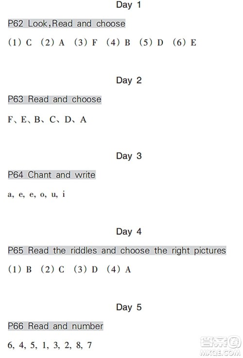 浙江教育出版社2022暑假作业本三年级语文英语人教版答案 浙江教育出版社2022暑假作业本三年级语文英语人教版答案