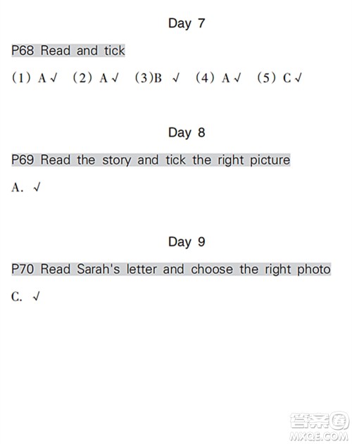浙江教育出版社2022暑假作业本三年级语文英语人教版答案 浙江教育出版社2022暑假作业本三年级语文英语人教版答案
