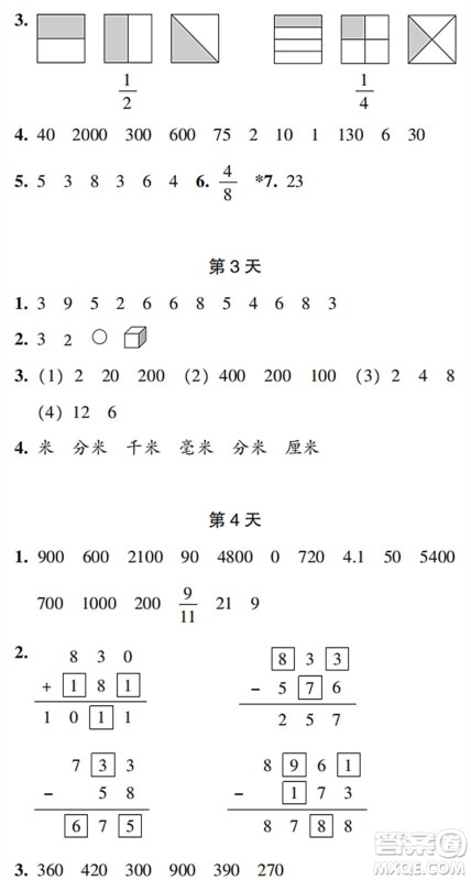 浙江教育出版社2022暑假作业本三年级数学科学R人教版答案 浙江教育出版社2022暑假作业本三年级数学科学R人教版答案
