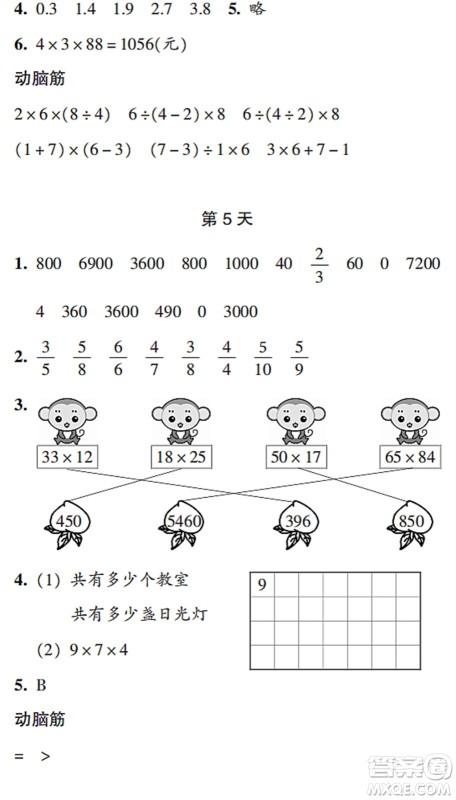 浙江教育出版社2022暑假作业本三年级数学科学R人教版答案 浙江教育出版社2022暑假作业本三年级数学科学R人教版答案