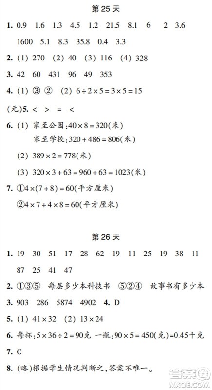 浙江教育出版社2022暑假作业本三年级数学科学R人教版答案 浙江教育出版社2022暑假作业本三年级数学科学R人教版答案