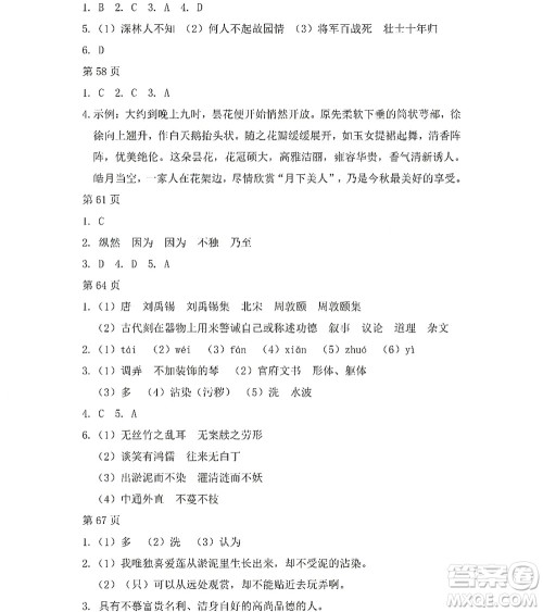 黑龙江少年儿童出版社2022Happy假日暑假七年级语文人教版答案 黑龙江少年儿童出版社2022Happy假日暑假七年级语文人教版答案