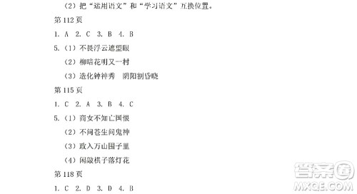 黑龙江少年儿童出版社2022Happy假日暑假七年级语文人教版答案 黑龙江少年儿童出版社2022Happy假日暑假七年级语文人教版答案