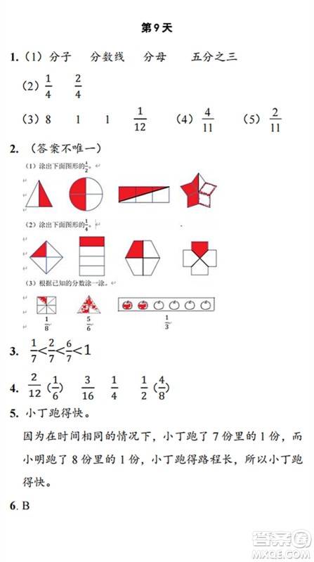 浙江教育出版社2022暑假作业本三年级数学科学B北师版答案 浙江教育出版社2022暑假作业本三年级数学科学B北师版答案