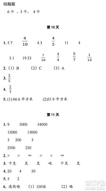 浙江教育出版社2022暑假作业本三年级数学科学B北师版答案 浙江教育出版社2022暑假作业本三年级数学科学B北师版答案
