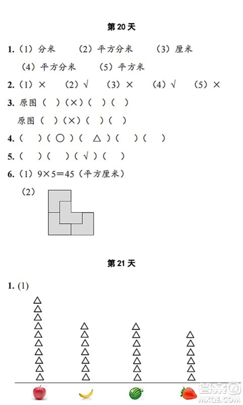 浙江教育出版社2022暑假作业本三年级数学科学B北师版答案 浙江教育出版社2022暑假作业本三年级数学科学B北师版答案