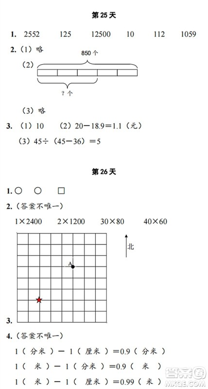 浙江教育出版社2022暑假作业本三年级数学科学B北师版答案 浙江教育出版社2022暑假作业本三年级数学科学B北师版答案
